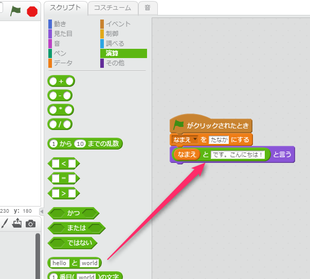スクラッチ Scratch