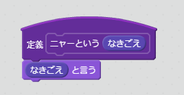 スクラッチ Scratch