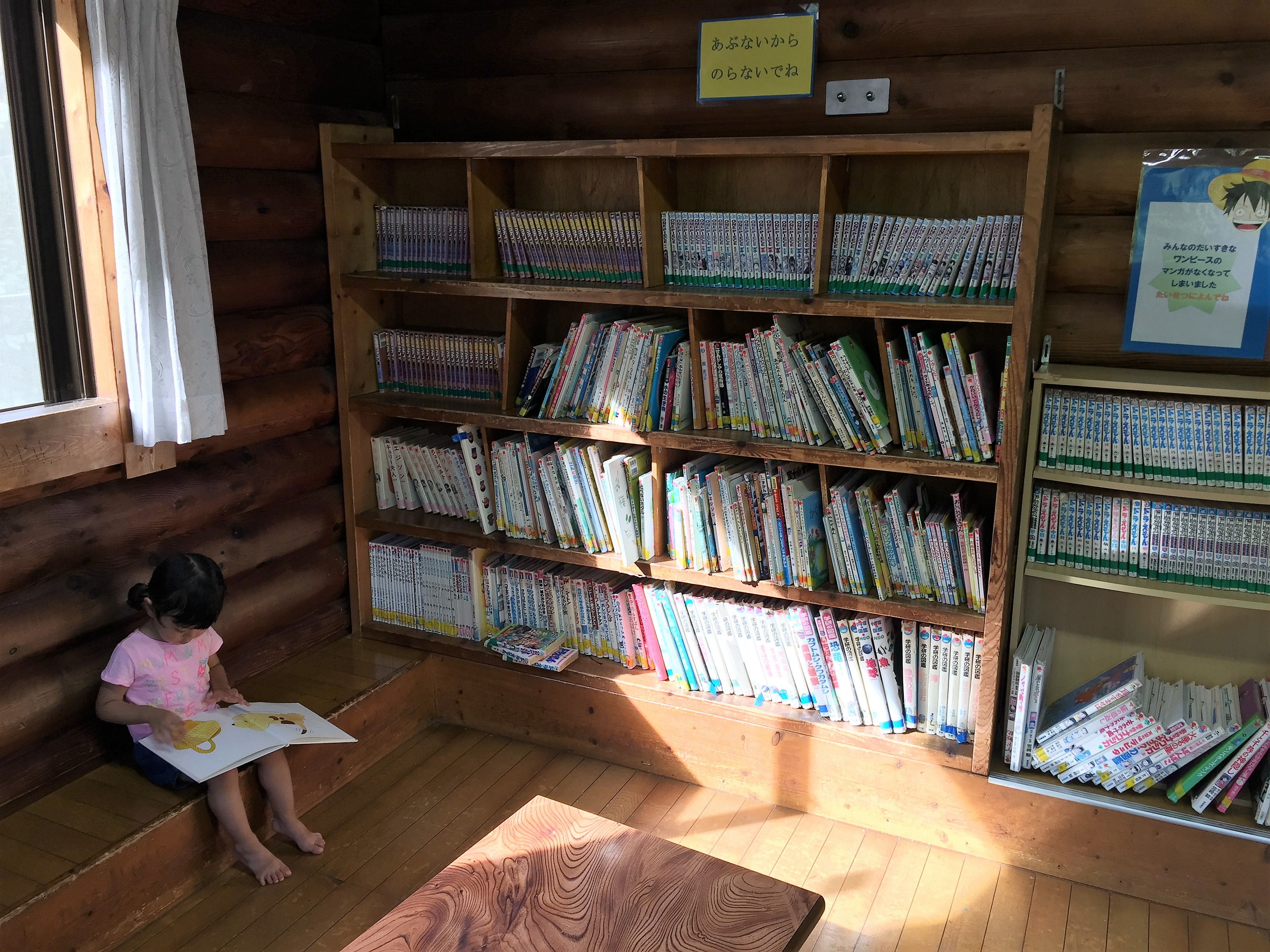 横浜市旭区 上白根大池公園こどもログハウス おおいけらんど