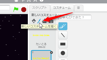 Scratch スクラッチ