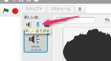 スクラッチ Scratch