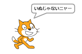 スクラッチ Scratch