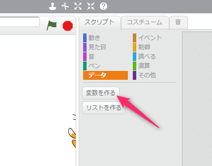 スクラッチ Scratch