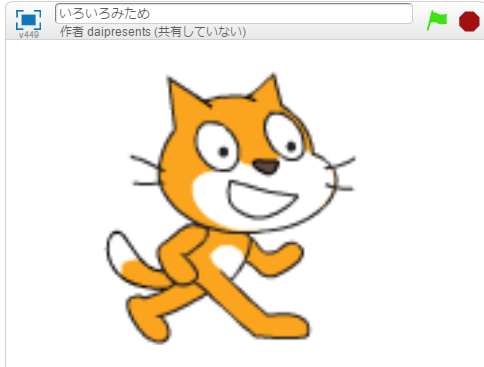 スクラッチ Scratch