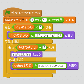 スクラッチ Scratch