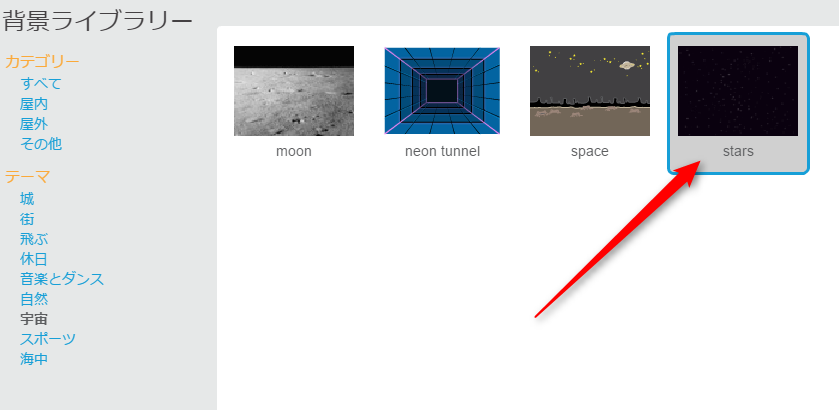 スクラッチ Scratch
