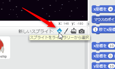 Scratch スクラッチ