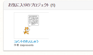 スクラッチ Scratch