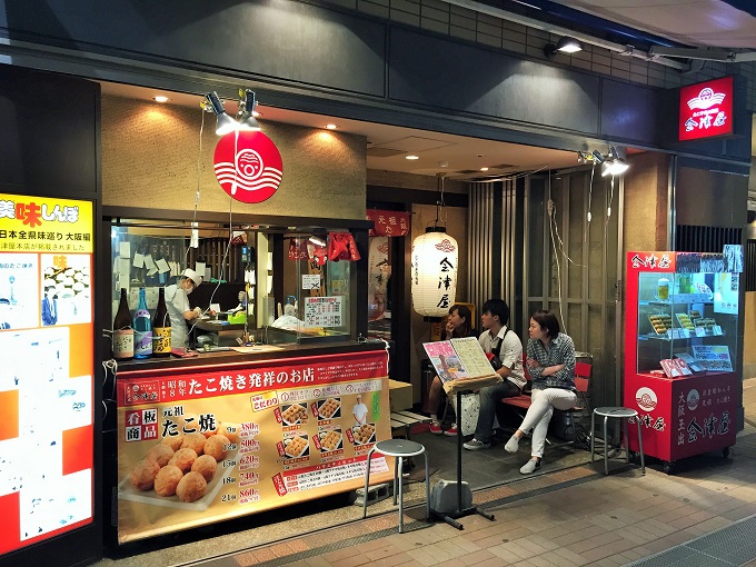 たこ焼き発祥のお店「会津屋」