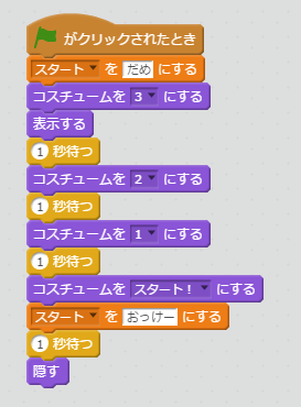 スクラッチ Scratch