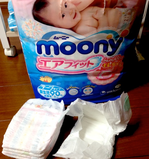 ムーニー 新生児 90枚