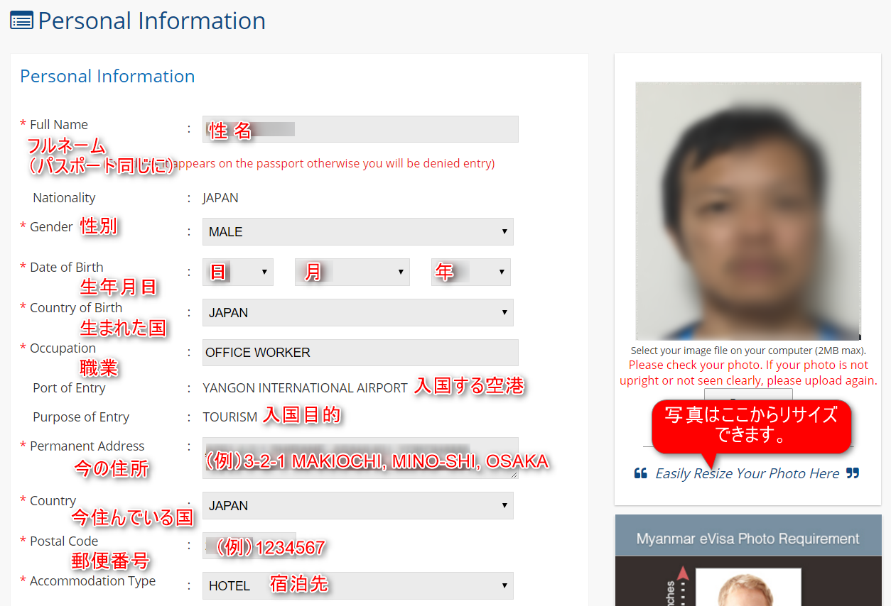 ミャンマー ビザ eVisa