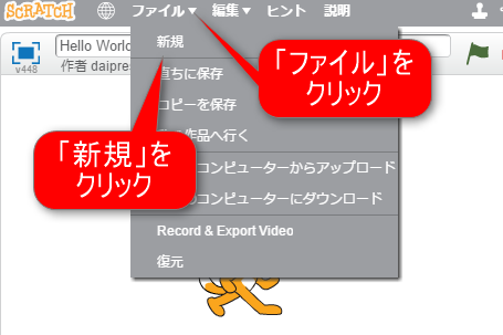 スクラッチ(Scratch)を使った無料子ども向けプログラミング講座