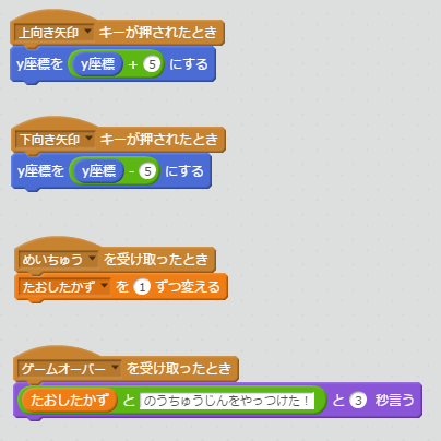 Scratch スクラッチ