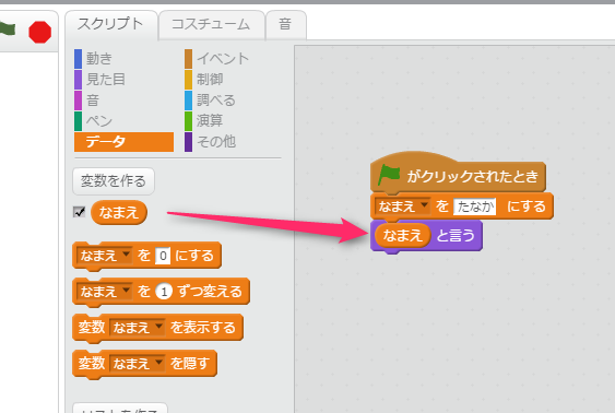 スクラッチ Scratch