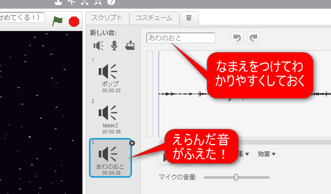 Scratch スクラッチ