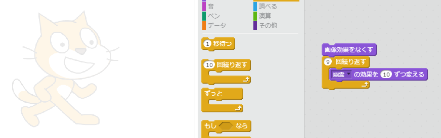 Scratch スクラッチ