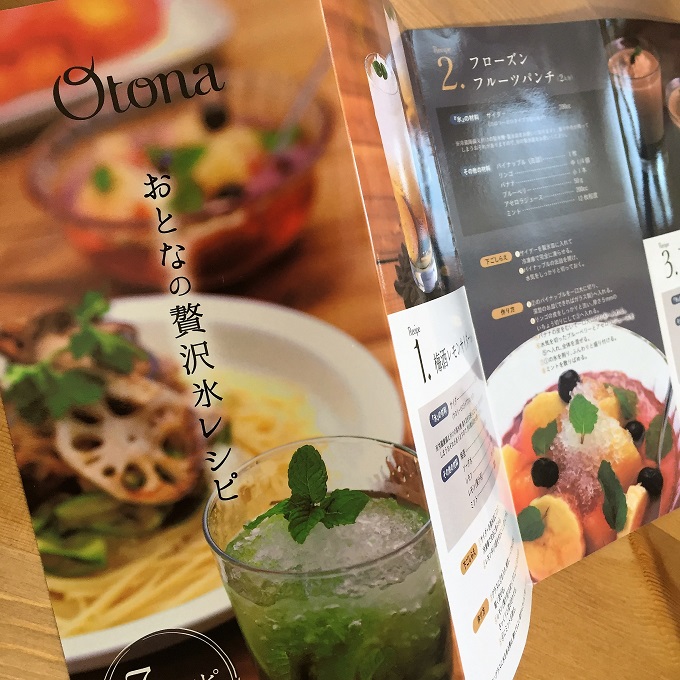 大人の氷かき器