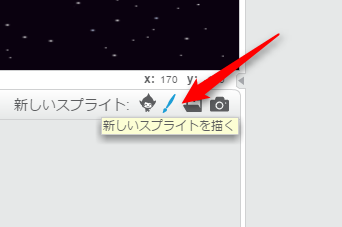 Scratch スクラッチ