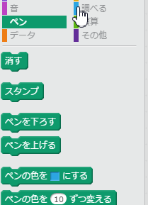 スクラッチ Scratch