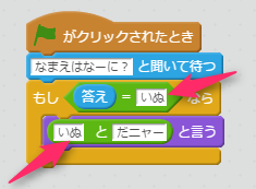 スクラッチ Scratch