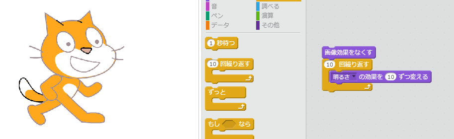 スクラッチ Scratch