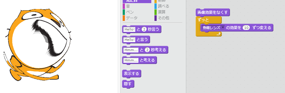 Scratch スクラッチ