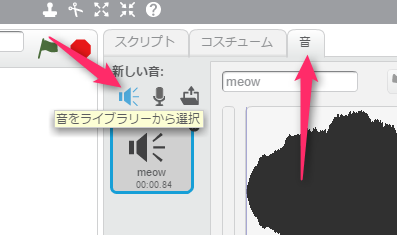 スクラッチ Scratch
