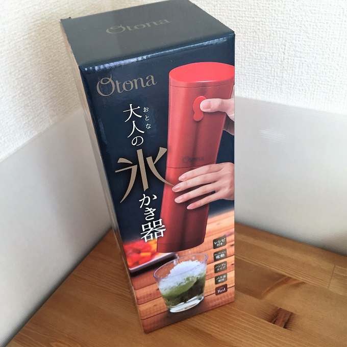 大人の氷かき器