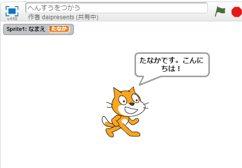 スクラッチ Scratch
