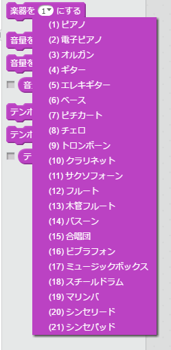 スクラッチ Scratch