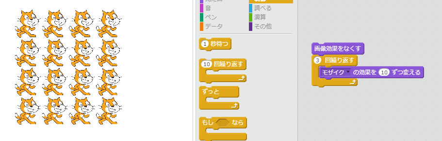 スクラッチ Scratch