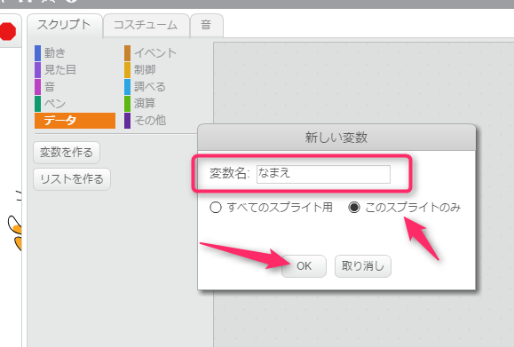 スクラッチ Scratch