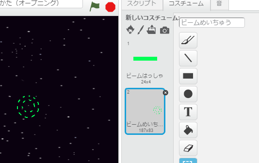 Scratch スクラッチ