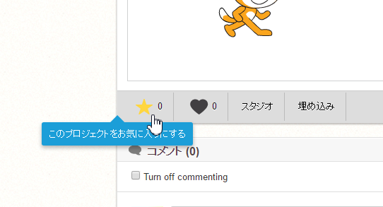 スクラッチ Scratch