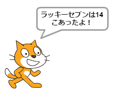 スクラッチ Scratch