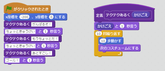 スクラッチ Scratch