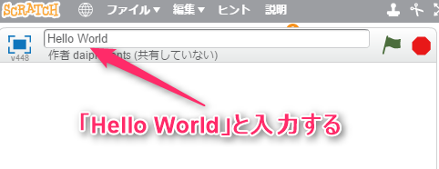 スクラッチ（Scratch）を使った無料子ども向けプログラミング講座