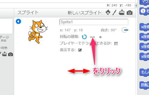スクラッチ(Scratch)を使った無料子ども向けプログラミング講座