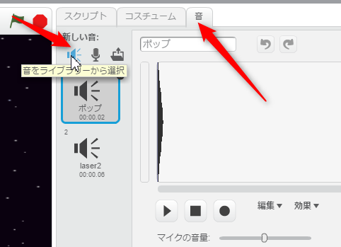Scratch スクラッチ