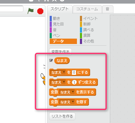 スクラッチ Scratch