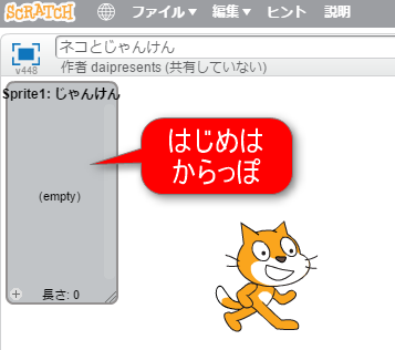 スクラッチ Scratch