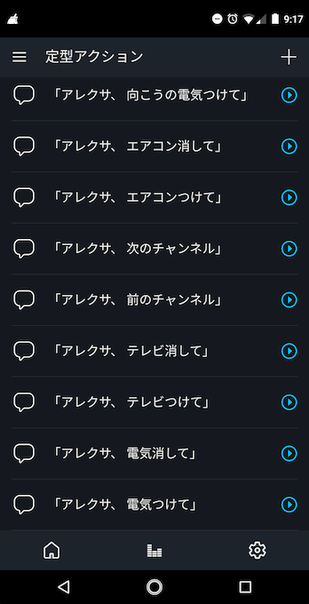 eRemote mini and Amazon Echo