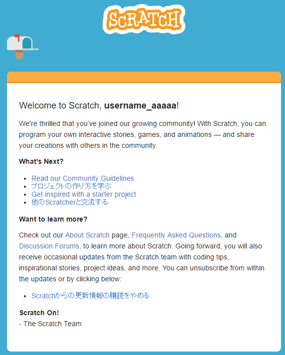 スクラッチ（Scratch）を使った無料子ども向けプログラミング講座