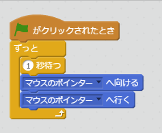 スクラッチ Scratch