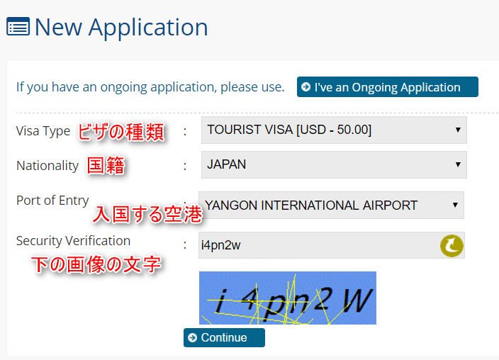 ミャンマー ビザ eVisa