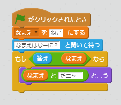 スクラッチ Scratch