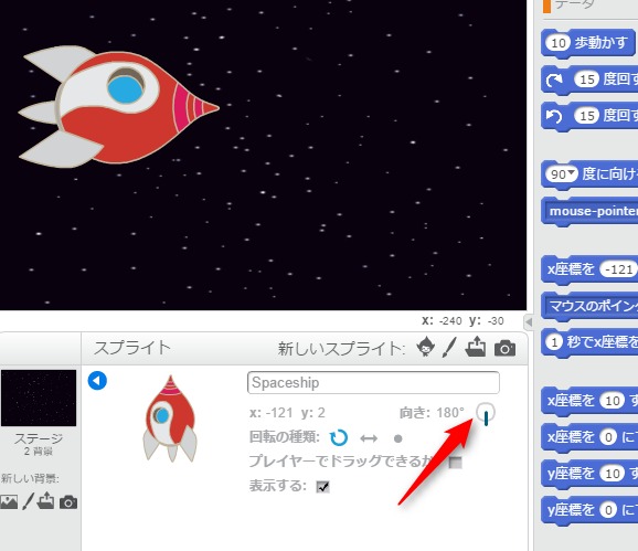 スクラッチ Scratch