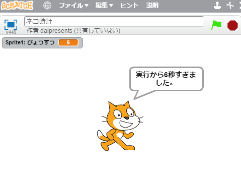 スクラッチ Scratch
