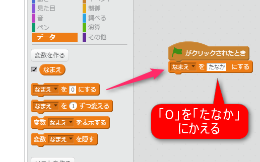 スクラッチ Scratch